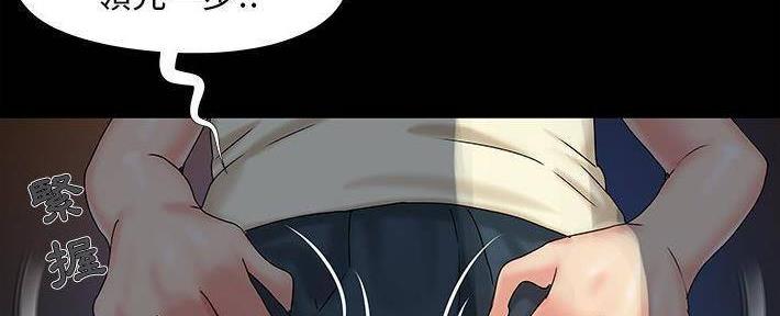 财产争夺家庭故事漫画,第25话2图