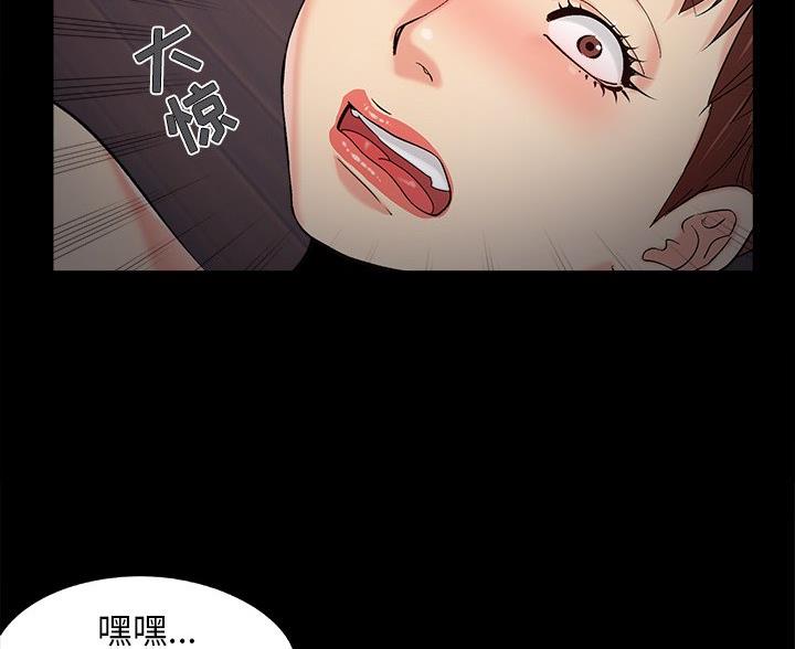 财产争夺家庭故事漫画,第71话2图