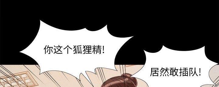 财产争夺战争漫画,第29话2图