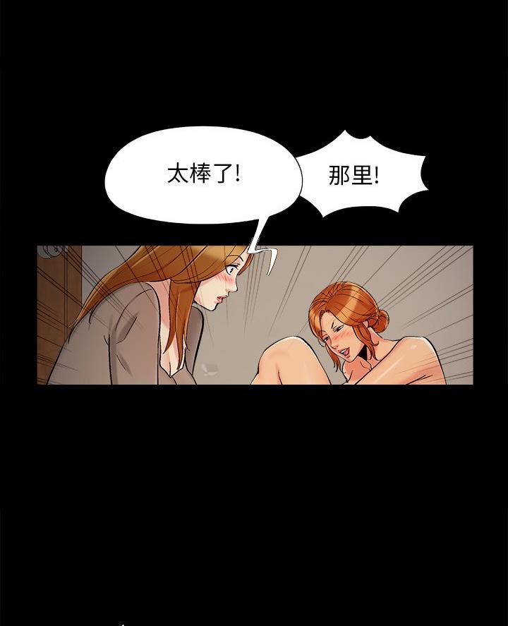 财产争夺战漫画,第60话1图