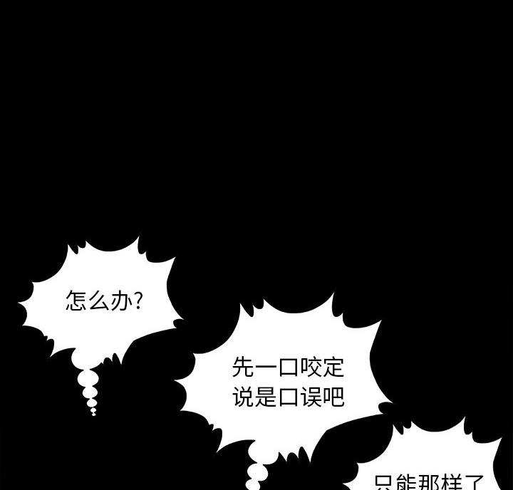 财产争夺类小说推荐漫画,第47话1图