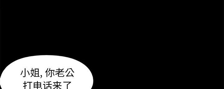 财产争夺家庭故事漫画,第41话1图