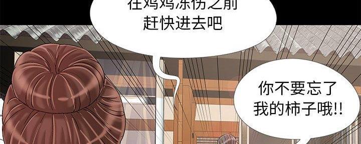 财产争夺家庭故事漫画,第16话2图