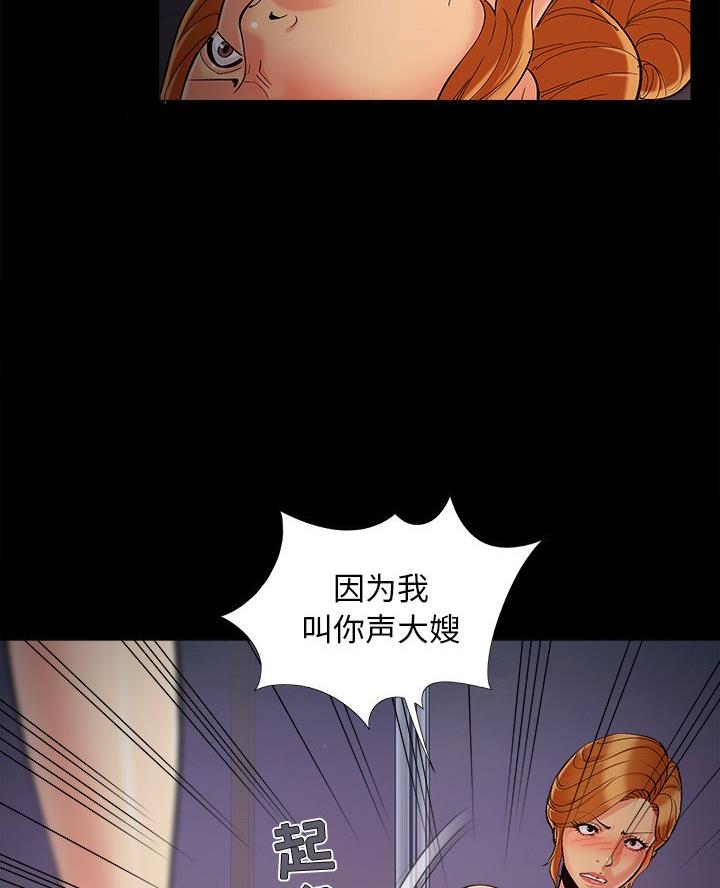 财产争夺家庭故事漫画,第63话1图