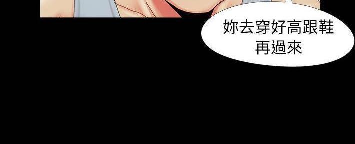 财产争夺家庭故事漫画,第24话1图