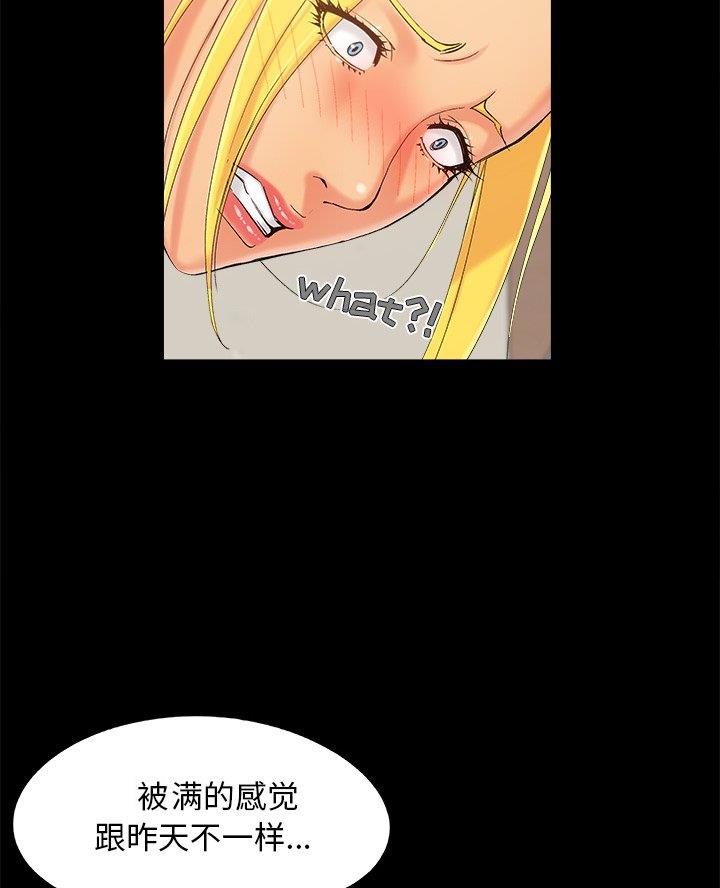 财产争议 律师费漫画,第51话2图