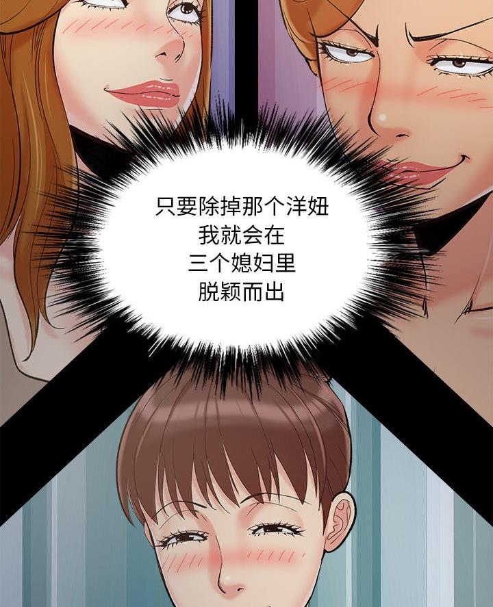 财产争夺家庭故事漫画,第56话1图