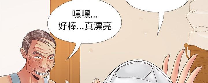 财产保全收费标准漫画,第13话1图