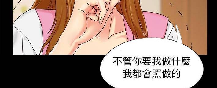财产争夺家庭故事漫画,第24话1图