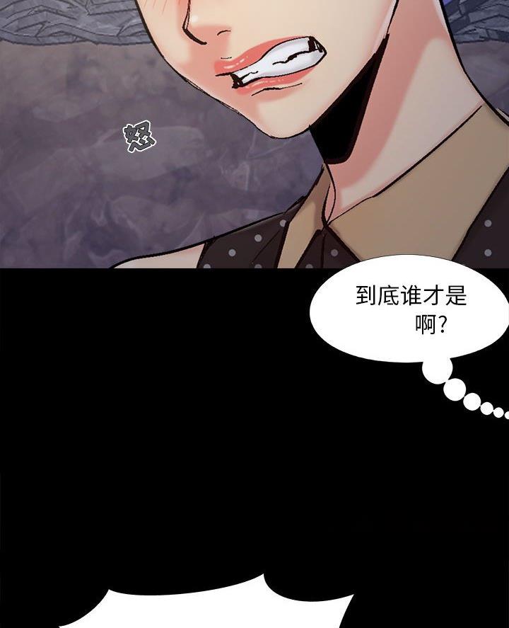 财产争夺家庭故事漫画,第55话1图