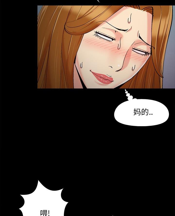 财产争夺家庭故事漫画,第63话1图
