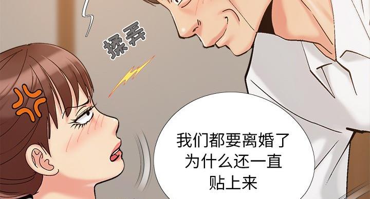 财产争夺家庭故事漫画,第44话2图