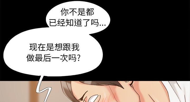 财产争夺家庭故事漫画,第44话1图