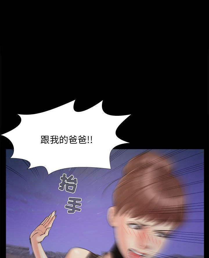 财产争夺家庭故事漫画,第55话1图