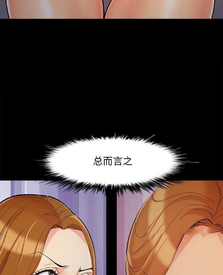 财产争夺家庭故事漫画,第56话2图