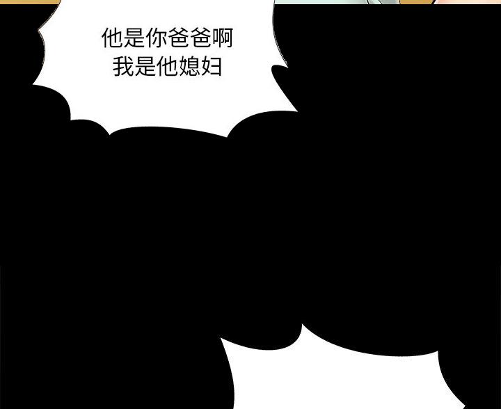 财产争夺战漫画,第46话2图