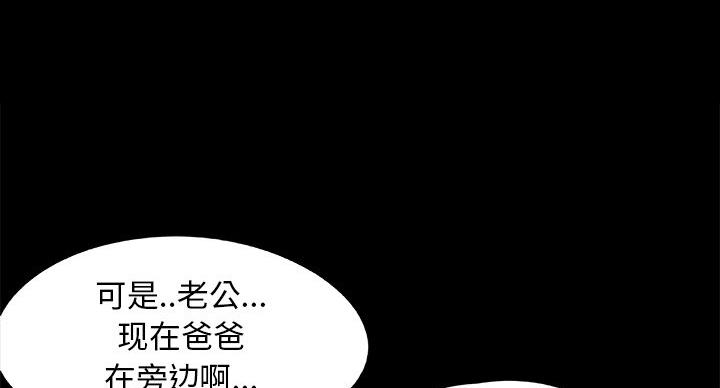 财产争夺家庭故事漫画,第44话2图