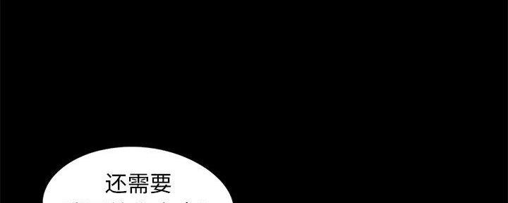 财产争夺家庭故事漫画,第21话2图