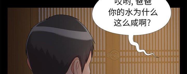 财产争夺家庭故事漫画,第23话2图