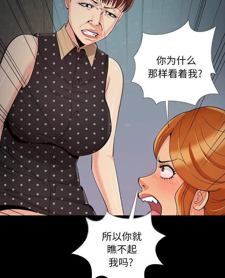 财产争夺小视频漫画,第63话2图