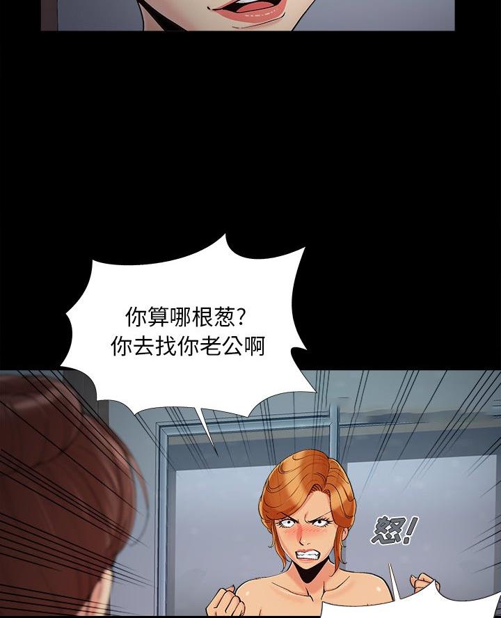 财产争夺家庭故事漫画,第63话1图
