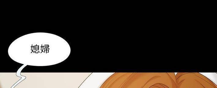 财产争夺家庭故事漫画,第24话1图