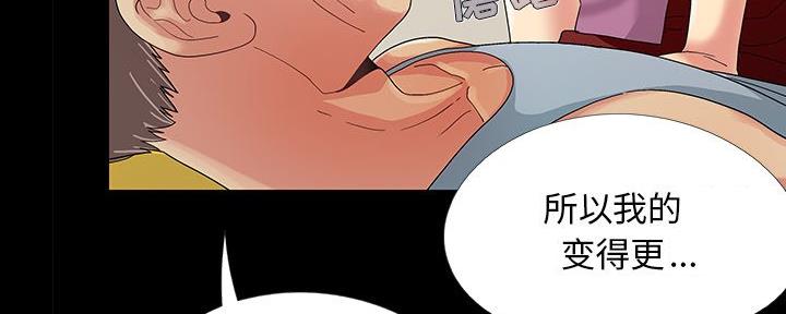 财产争夺家庭故事漫画,第14话1图