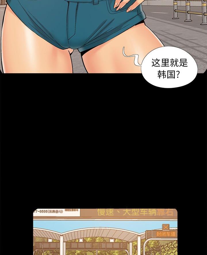 财产争夺战完整视频漫画,第54话1图