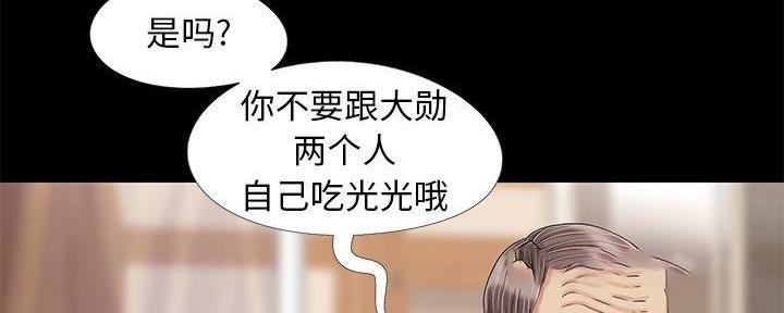 财产争夺家庭故事漫画,第16话1图