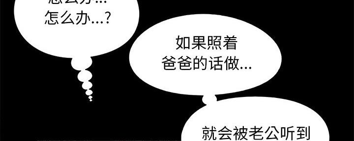 财产争夺家庭故事漫画,第42话1图