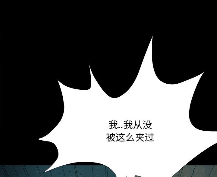 财产争夺家庭故事漫画,第71话2图