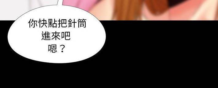 财产争夺家庭故事漫画,第24话1图