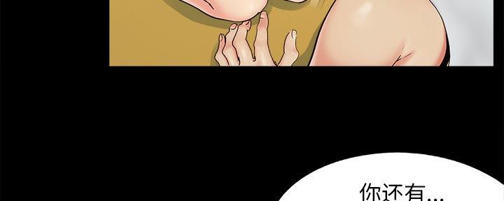 财产争夺家庭故事漫画,第40话1图