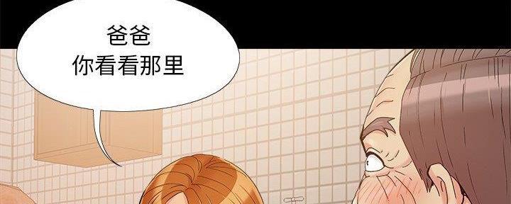 财产公示漫画,第38话2图