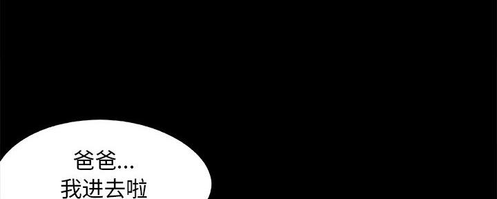 财产争夺家庭故事漫画,第40话2图