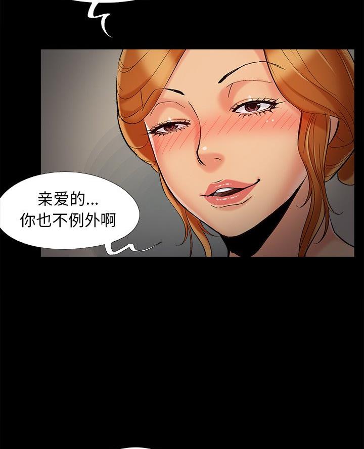财产争夺家庭故事漫画,第61话1图