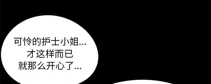 财产争夺家庭故事漫画,第32话2图