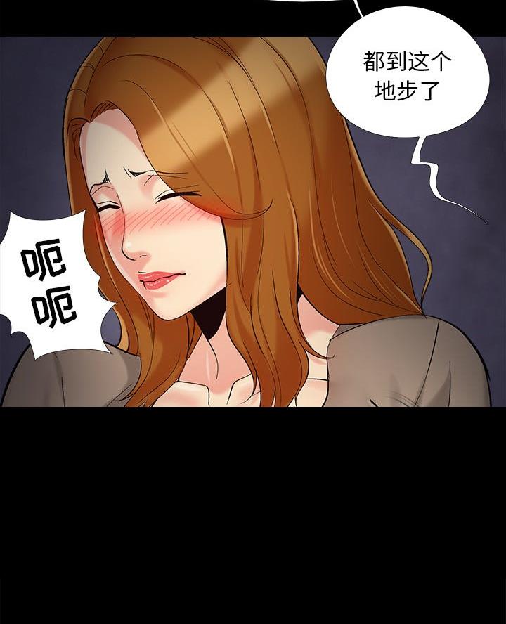 财产争夺家庭故事漫画,第61话2图