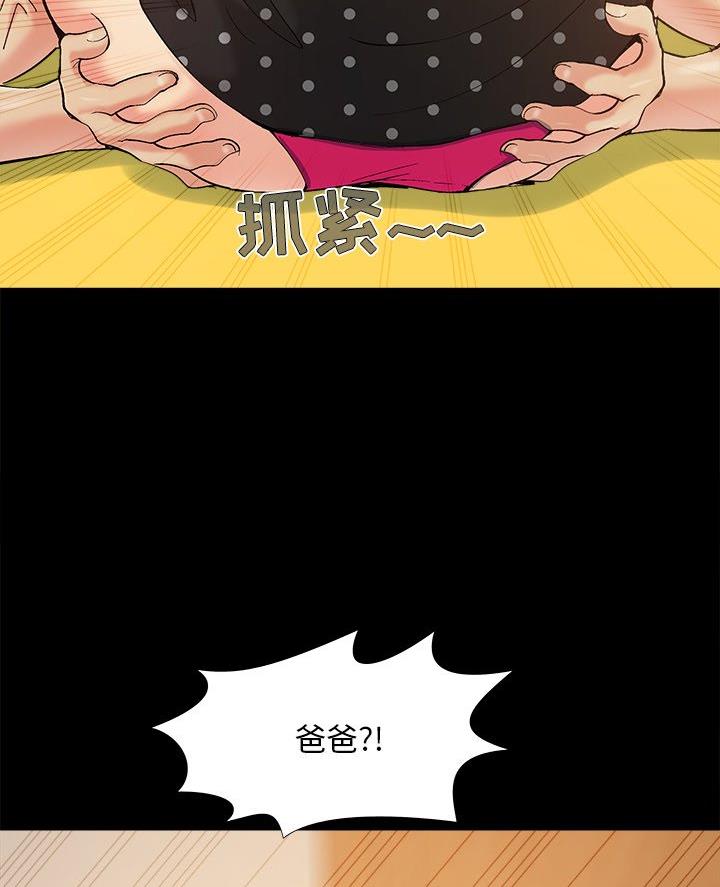 财产争夺家庭故事漫画,第59话2图