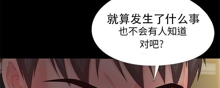 财产争夺家庭故事漫画,第21话2图