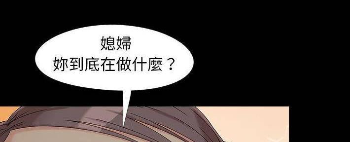 财产争夺家庭故事漫画,第24话1图
