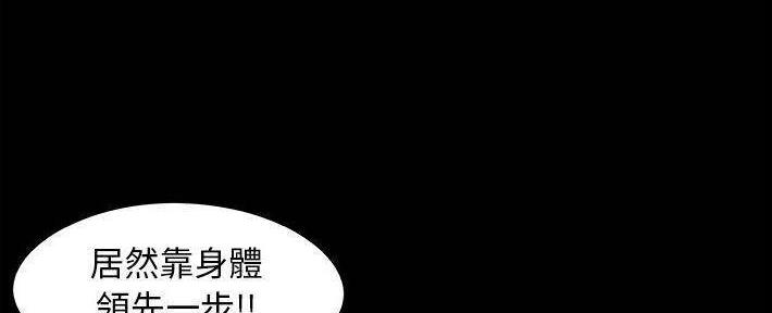 财产争夺家庭故事漫画,第25话1图