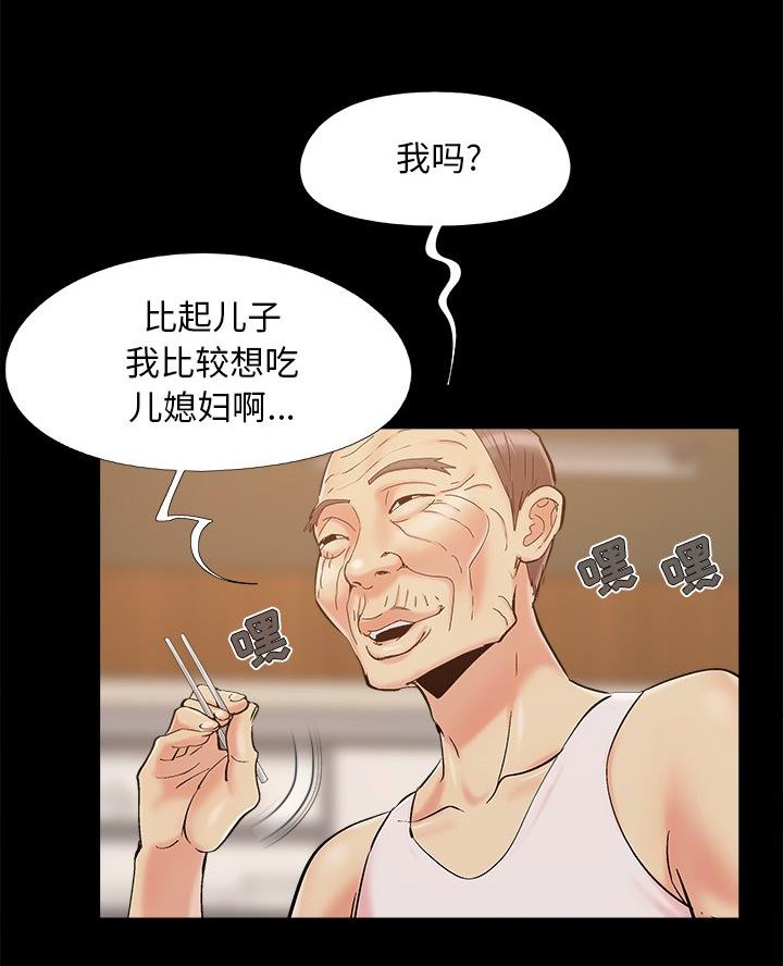 财产争夺家庭故事漫画,第53话2图