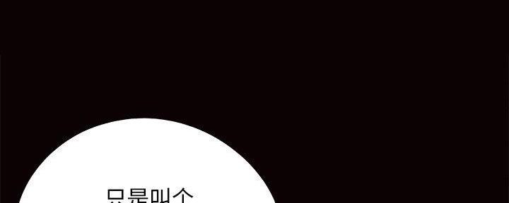财产争夺家庭故事漫画,第34话2图
