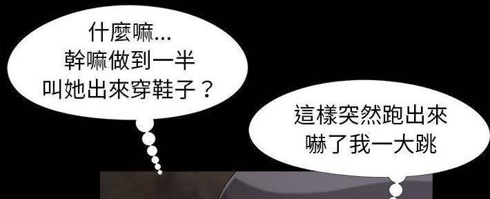 财产争夺家庭故事漫画,第24话1图