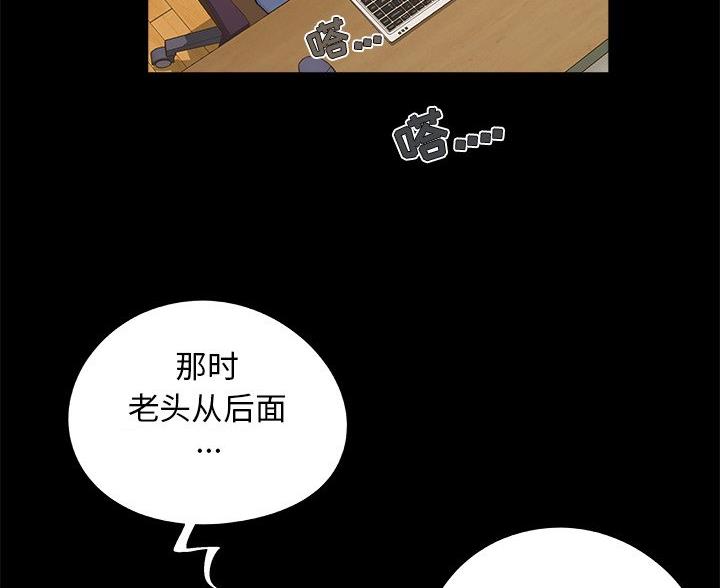 财产争夺家庭故事漫画,第71话1图