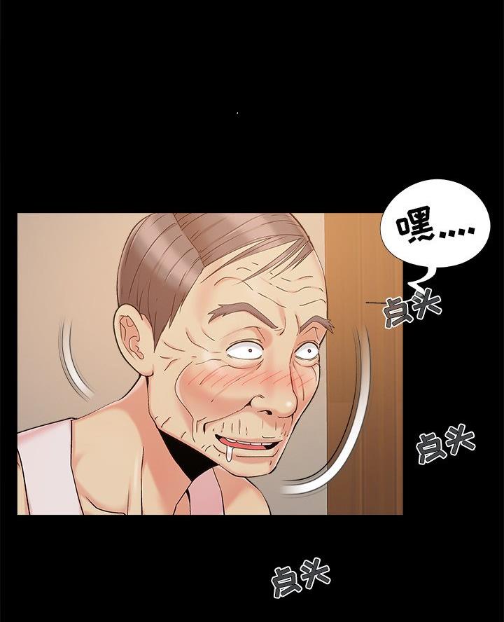 财产争夺战完整视频漫画,第57话1图