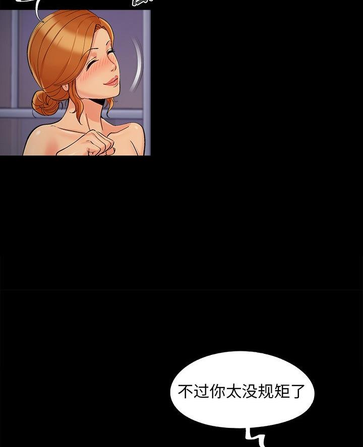 财产争夺家庭故事漫画,第62话1图