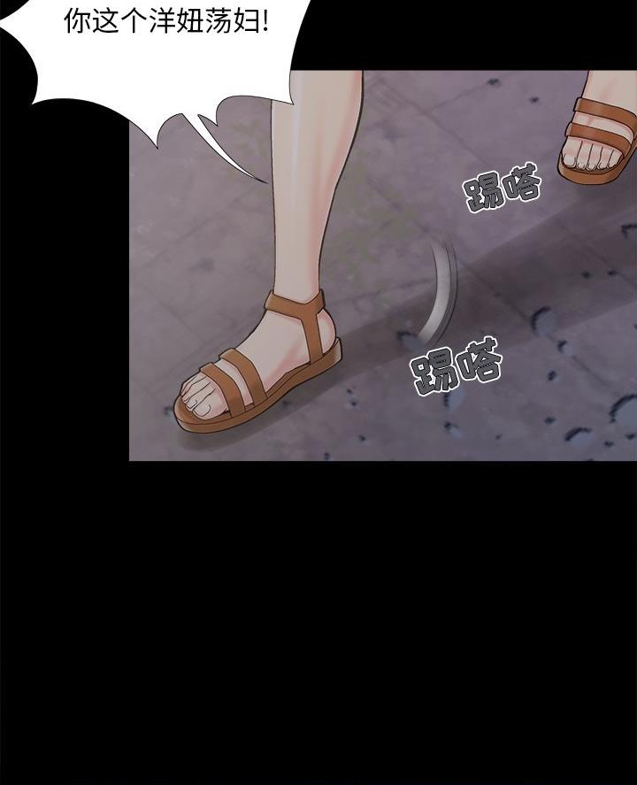 财产争夺家庭故事漫画,第56话2图