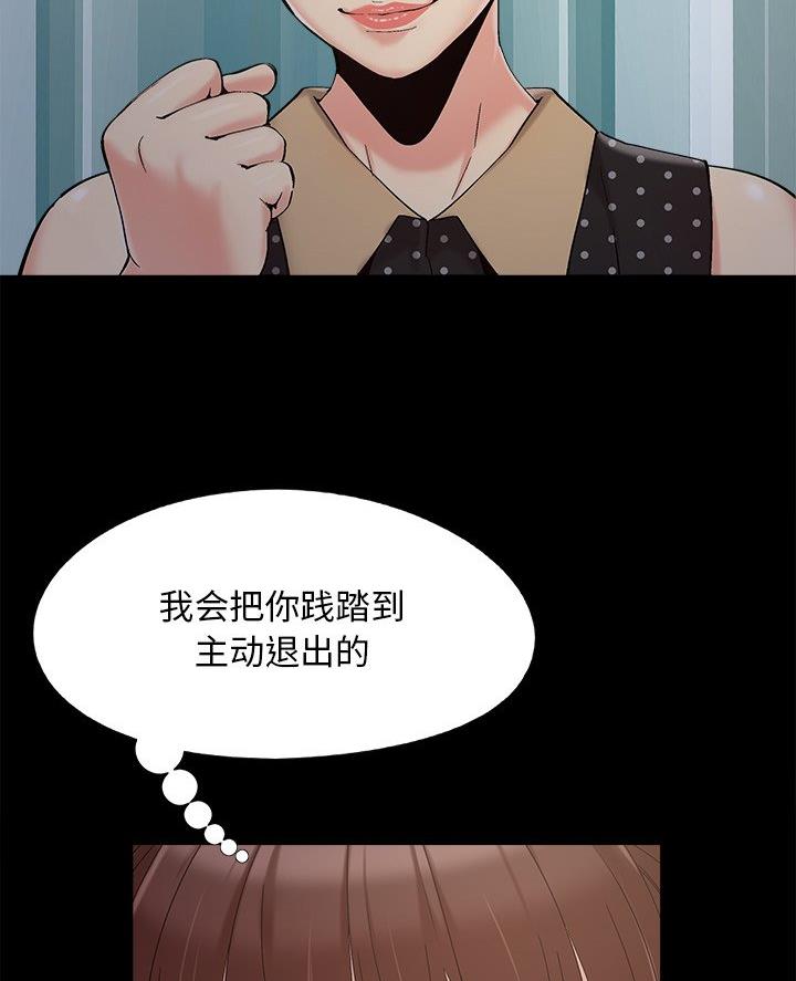 财产争夺家庭故事漫画,第56话2图